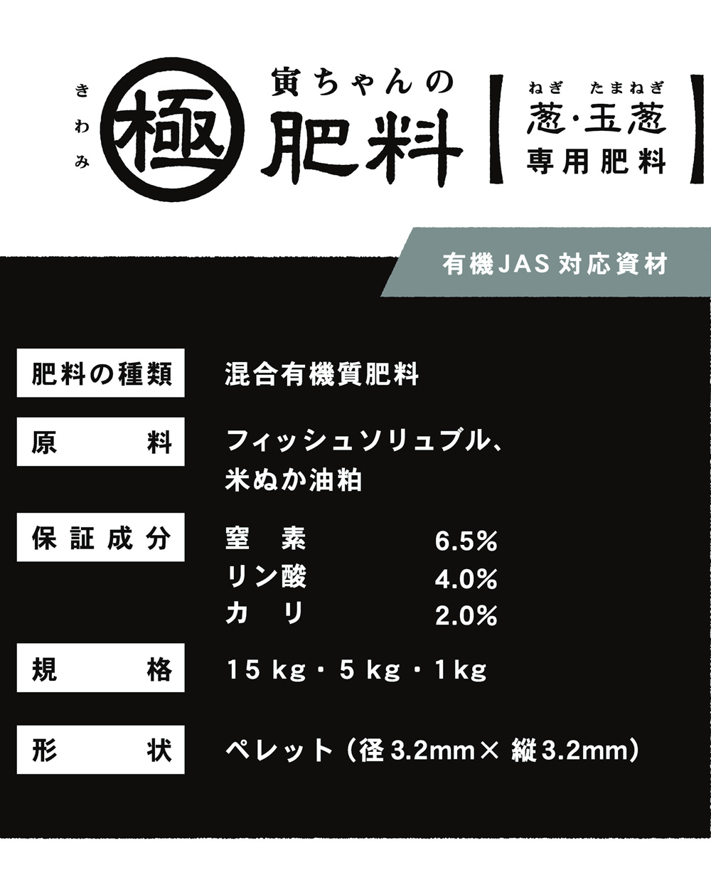 寅ちゃんの極肥料 1kg 6.5-4-2 隣の畑に差をつけろ ねごびと 寅ちゃんの極肥料 1kg 6.5-4-2 隣の畑に差をつけろ ねごびと